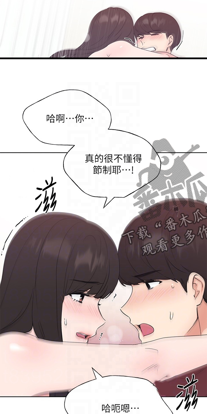 《取代》漫画最新章节第158章：你可以的免费下拉式在线观看章节第【16】张图片