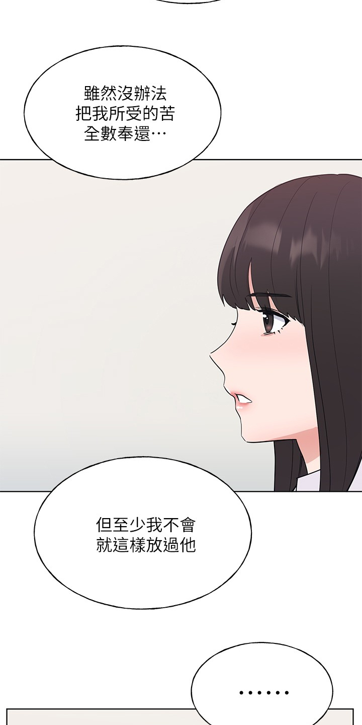 《取代》漫画最新章节第158章：你可以的免费下拉式在线观看章节第【5】张图片