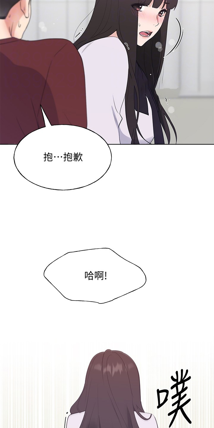 《取代》漫画最新章节第158章：你可以的免费下拉式在线观看章节第【29】张图片