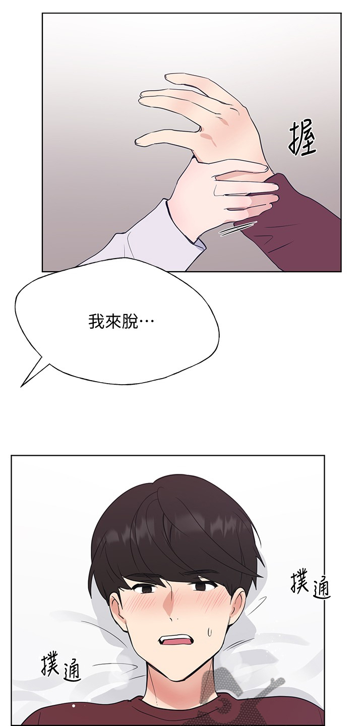 《取代》漫画最新章节第158章：你可以的免费下拉式在线观看章节第【26】张图片