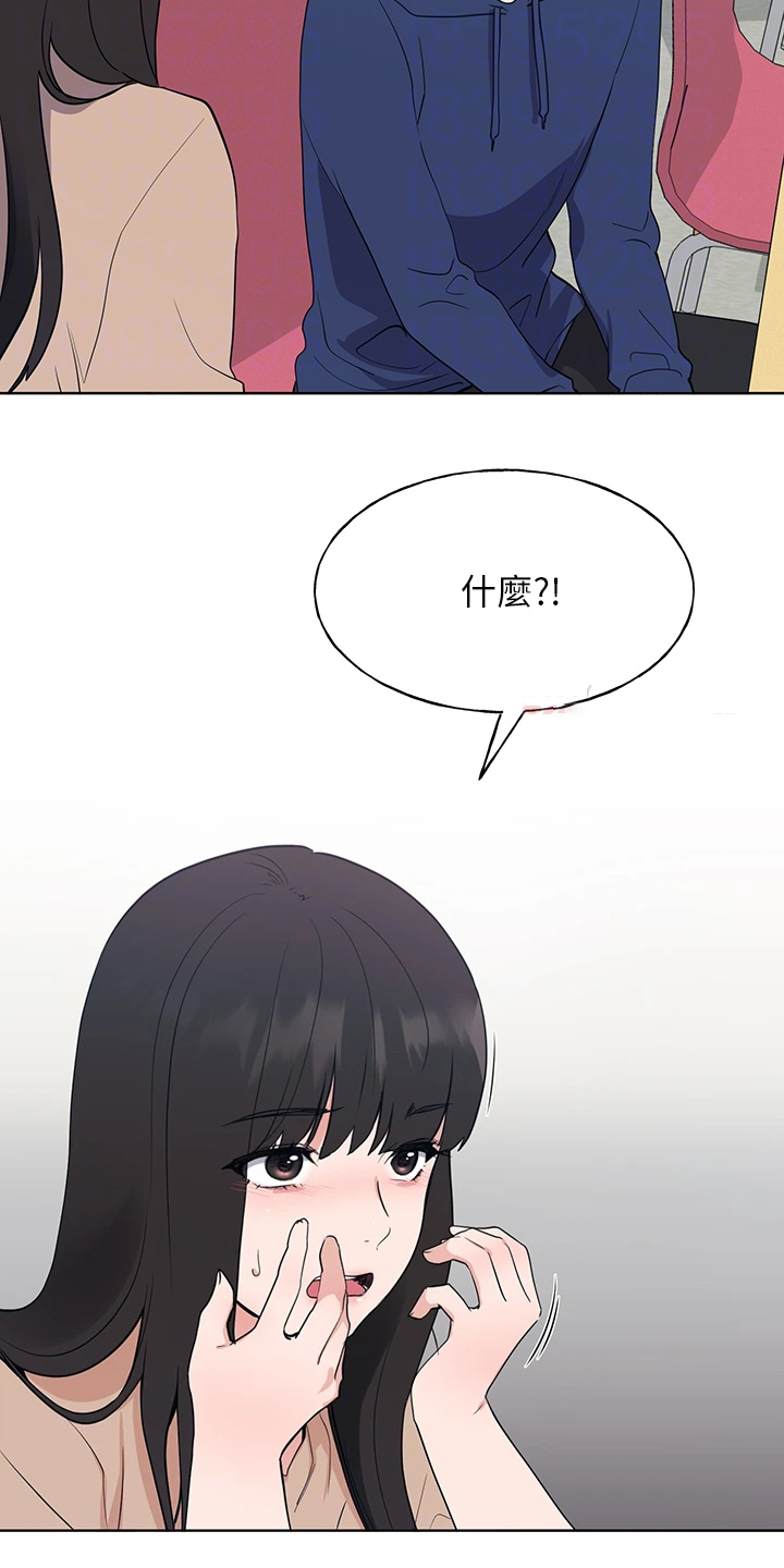 《取代》漫画最新章节第161章：主动退学免费下拉式在线观看章节第【10】张图片