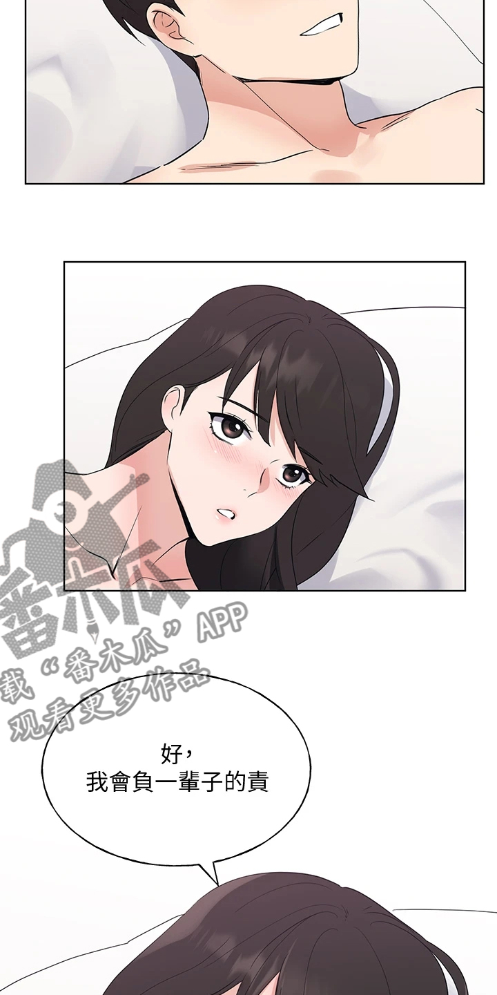 《取代》漫画最新章节第162章：校长典礼免费下拉式在线观看章节第【10】张图片