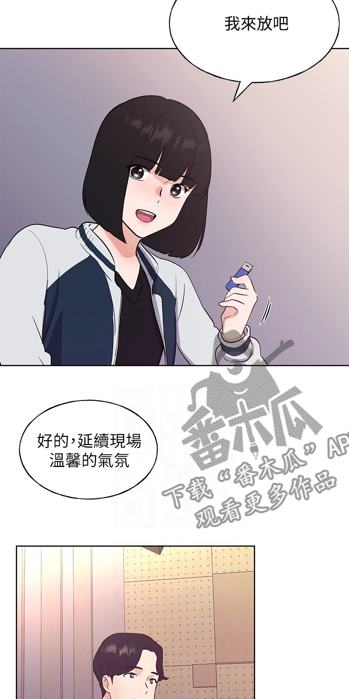 《取代》漫画最新章节第163章：现任学生会长免费下拉式在线观看章节第【4】张图片