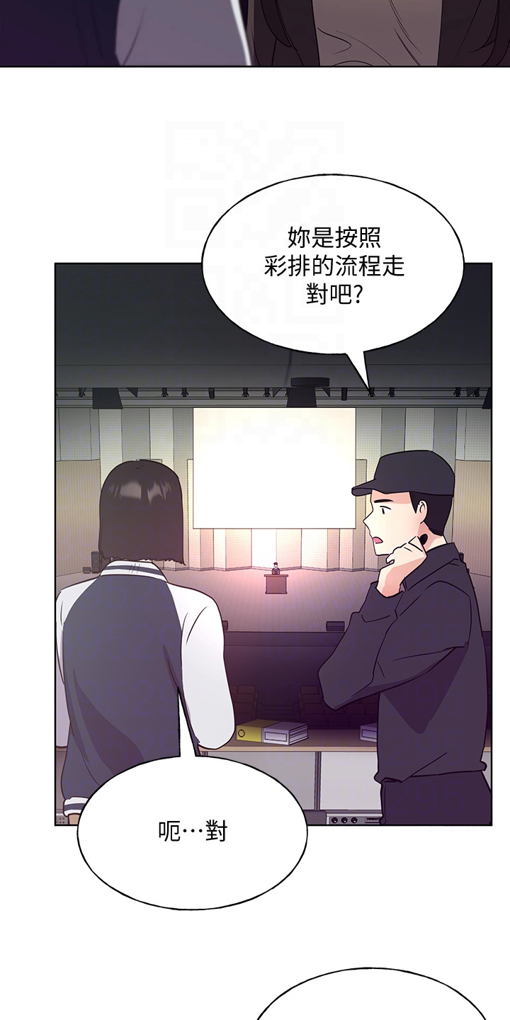 《取代》漫画最新章节第163章：现任学生会长免费下拉式在线观看章节第【5】张图片