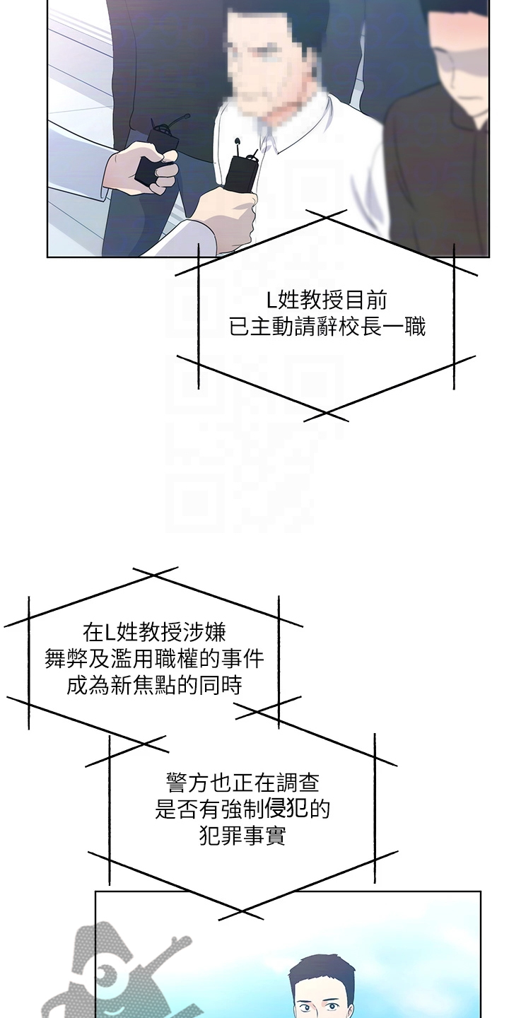 《取代》漫画最新章节第165章：终被捕免费下拉式在线观看章节第【6】张图片