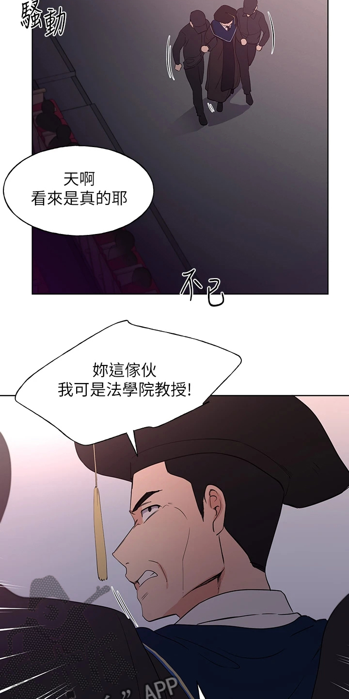 《取代》漫画最新章节第165章：终被捕免费下拉式在线观看章节第【15】张图片