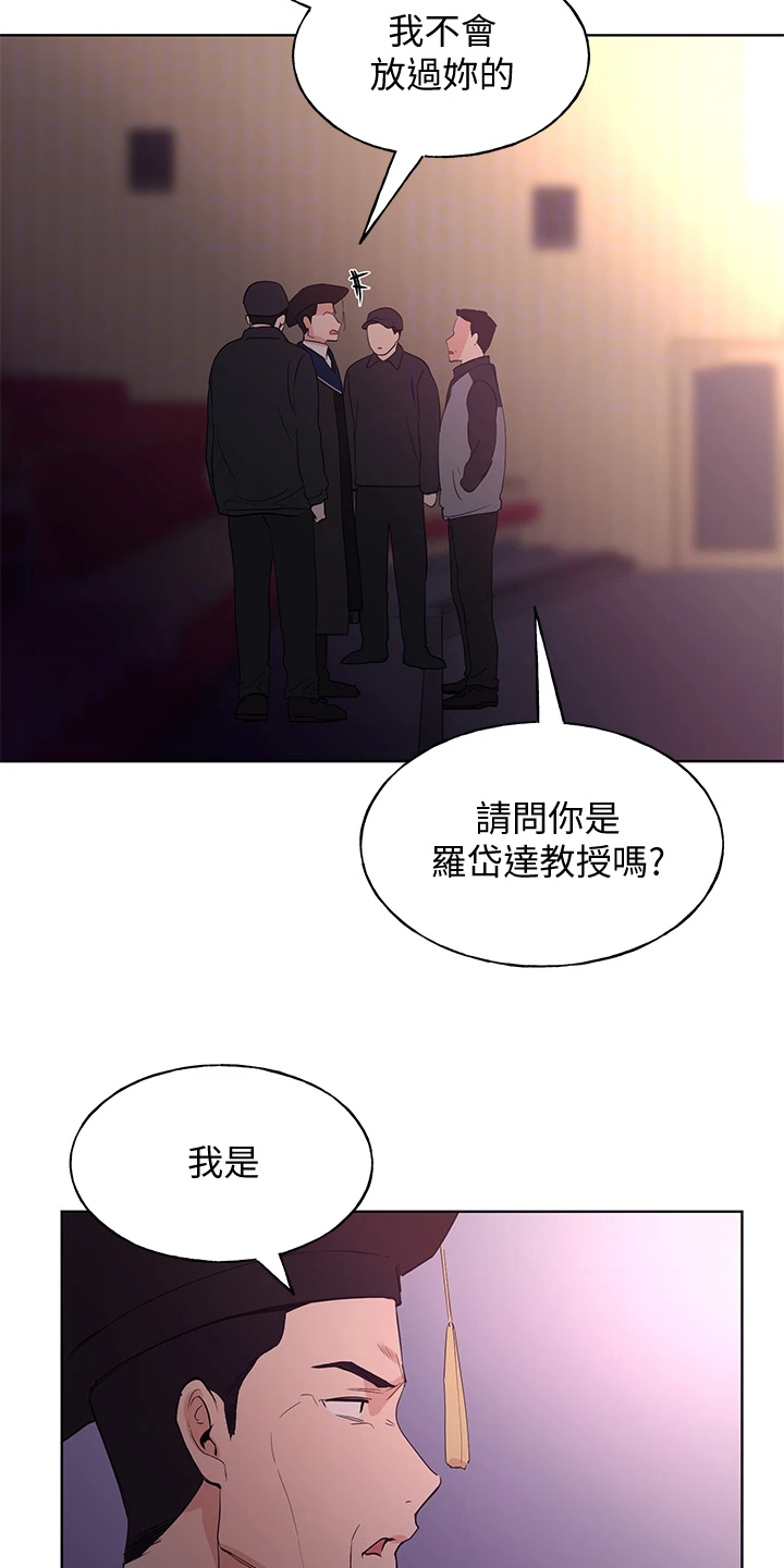 《取代》漫画最新章节第165章：终被捕免费下拉式在线观看章节第【18】张图片