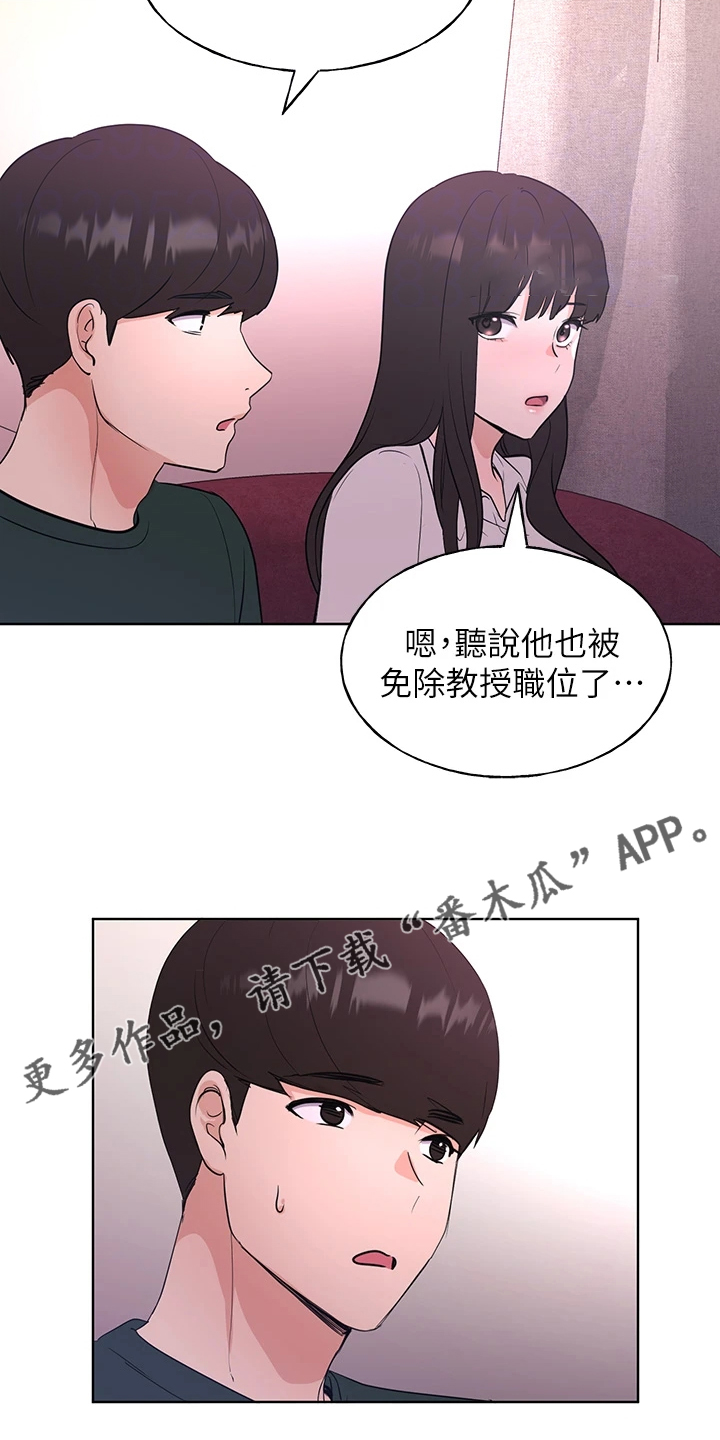 《取代》漫画最新章节第165章：终被捕免费下拉式在线观看章节第【2】张图片