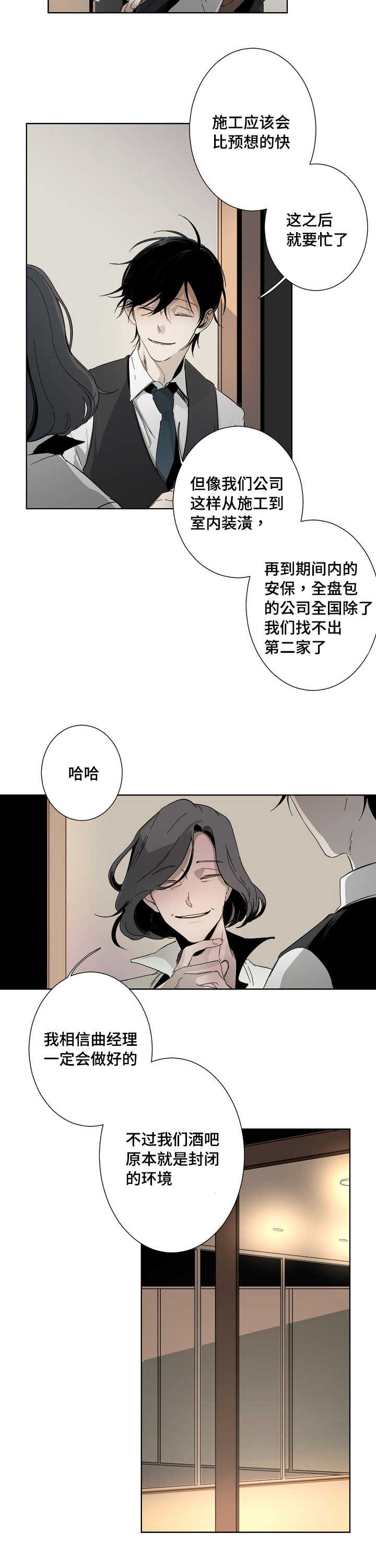 《从属》漫画最新章节第2章：因为喜欢免费下拉式在线观看章节第【6】张图片