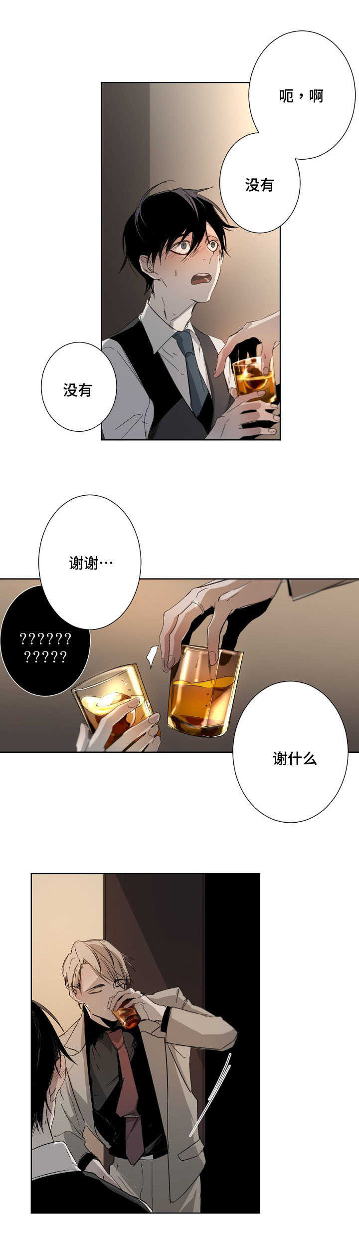 《从属》漫画最新章节第3章：明星吗免费下拉式在线观看章节第【7】张图片