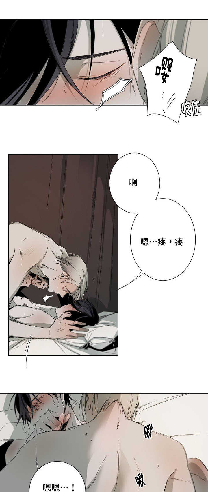 《从属》漫画最新章节第4章：上头免费下拉式在线观看章节第【11】张图片