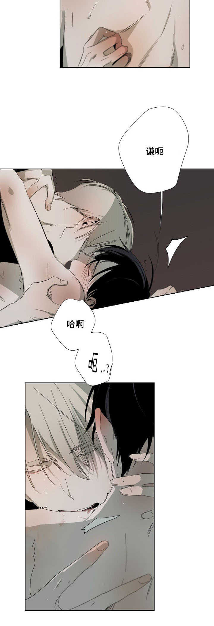 《从属》漫画最新章节第4章：上头免费下拉式在线观看章节第【12】张图片