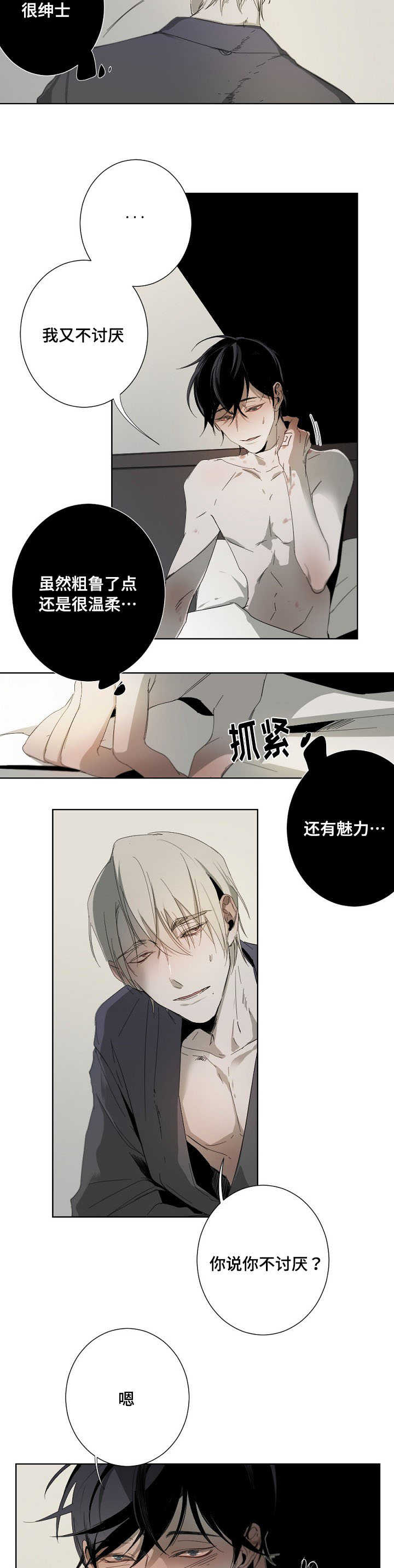 《从属》漫画最新章节第4章：上头免费下拉式在线观看章节第【3】张图片