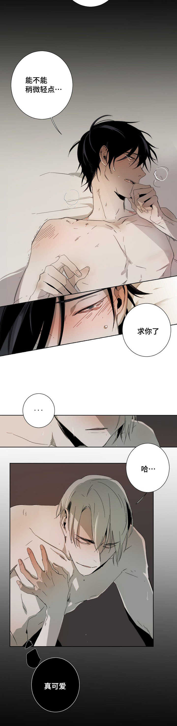 《从属》漫画最新章节第4章：上头免费下拉式在线观看章节第【9】张图片