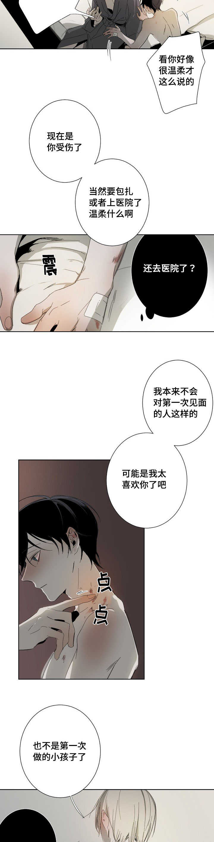 《从属》漫画最新章节第4章：上头免费下拉式在线观看章节第【4】张图片