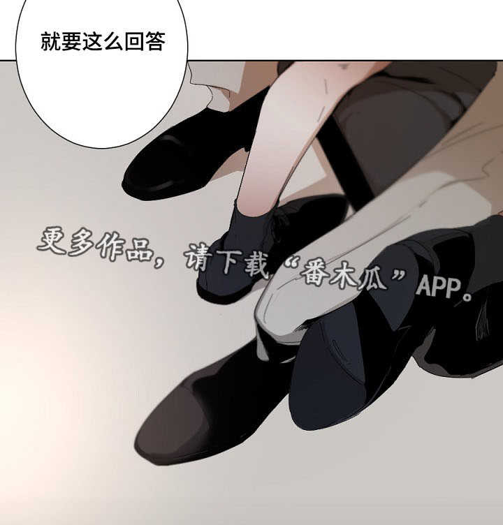 《从属》漫画最新章节第7章：生疏免费下拉式在线观看章节第【5】张图片