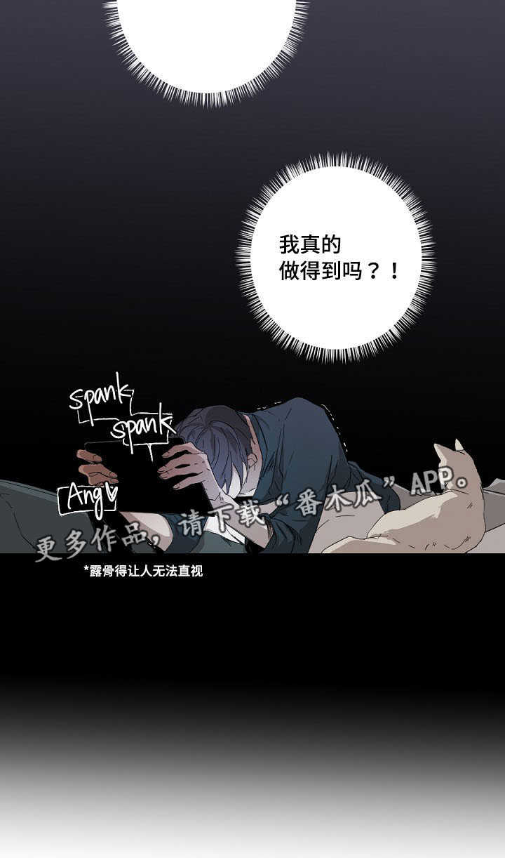 《从属》漫画最新章节第10章：新手教程免费下拉式在线观看章节第【1】张图片