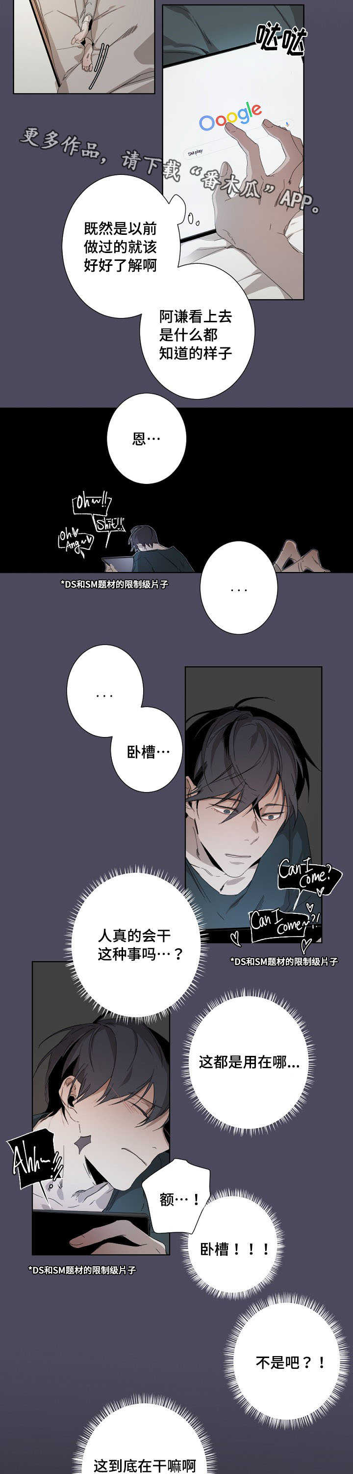 《从属》漫画最新章节第10章：新手教程免费下拉式在线观看章节第【2】张图片