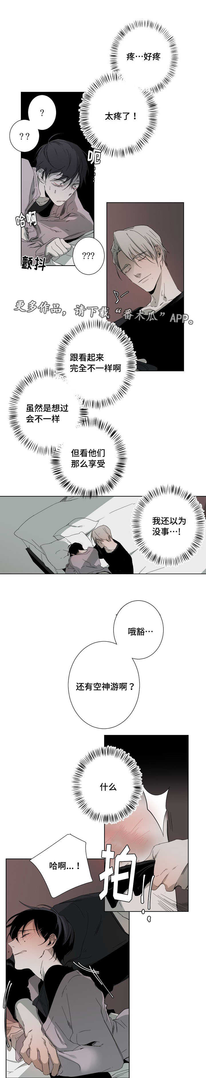 《从属》漫画最新章节第11章：验收成果免费下拉式在线观看章节第【14】张图片