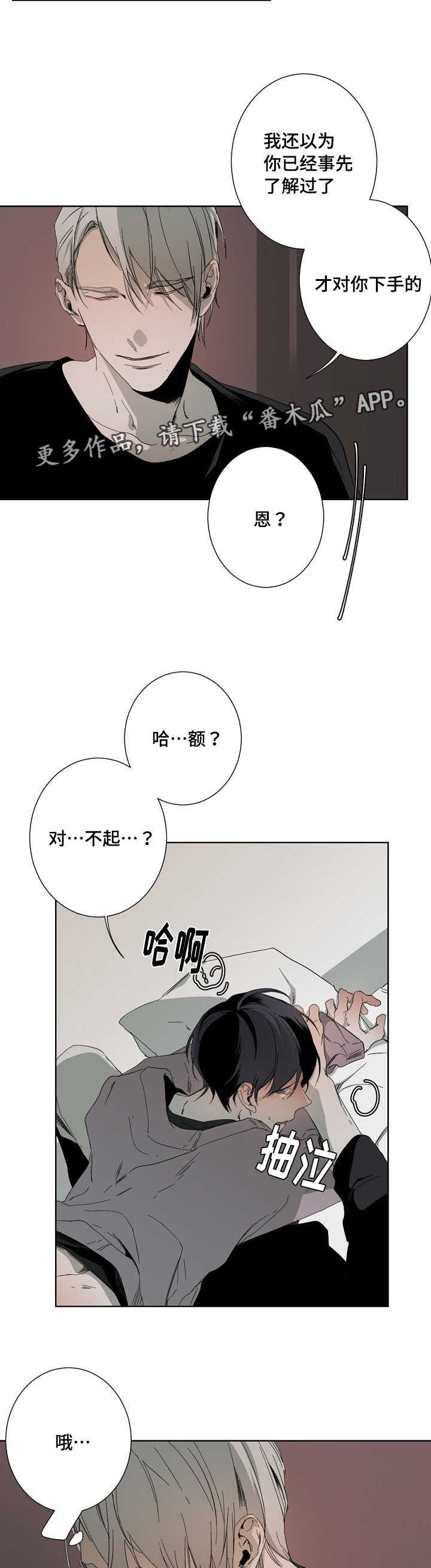 《从属》漫画最新章节第11章：验收成果免费下拉式在线观看章节第【13】张图片