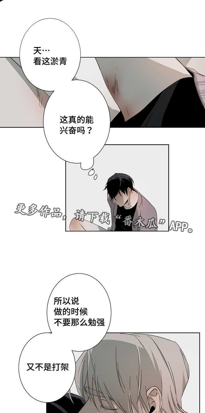 《从属》漫画最新章节第11章：验收成果免费下拉式在线观看章节第【3】张图片