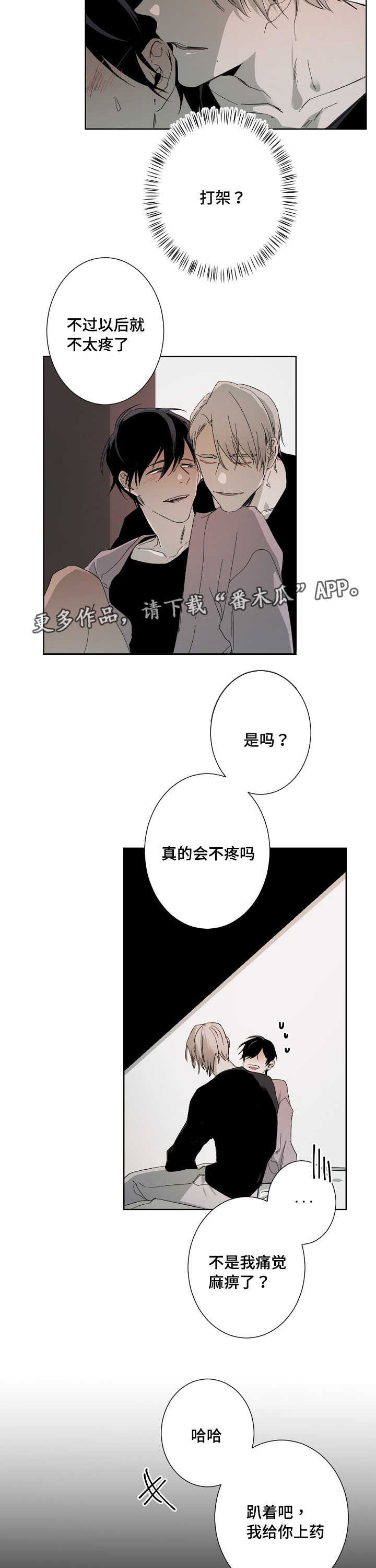 《从属》漫画最新章节第11章：验收成果免费下拉式在线观看章节第【2】张图片