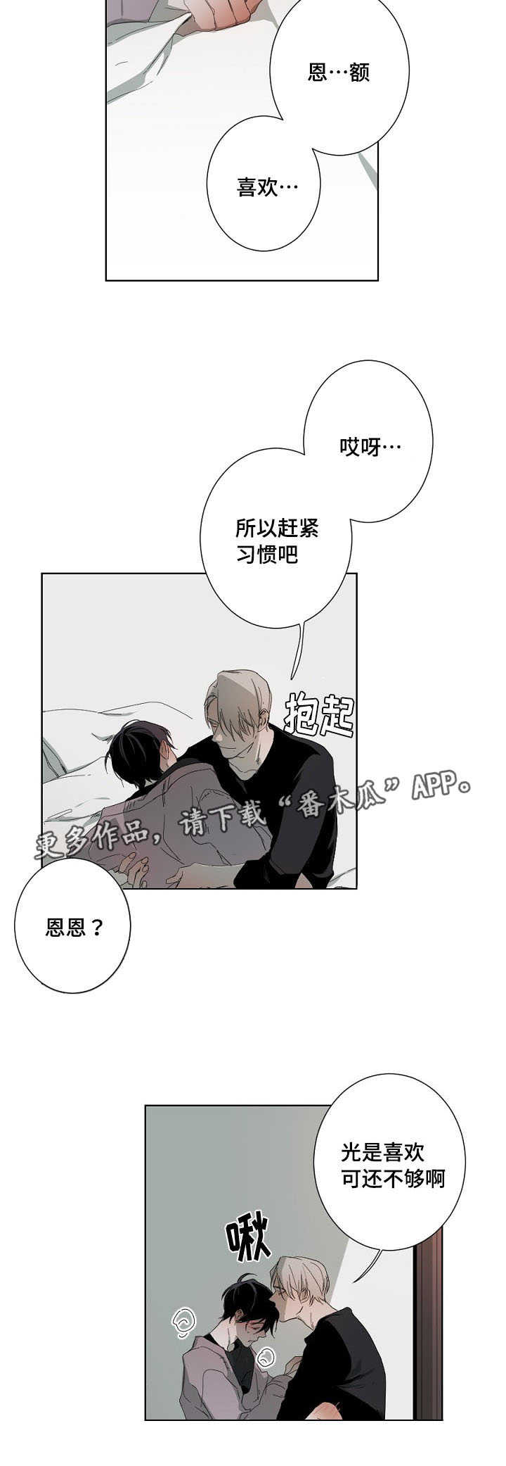 《从属》漫画最新章节第11章：验收成果免费下拉式在线观看章节第【6】张图片