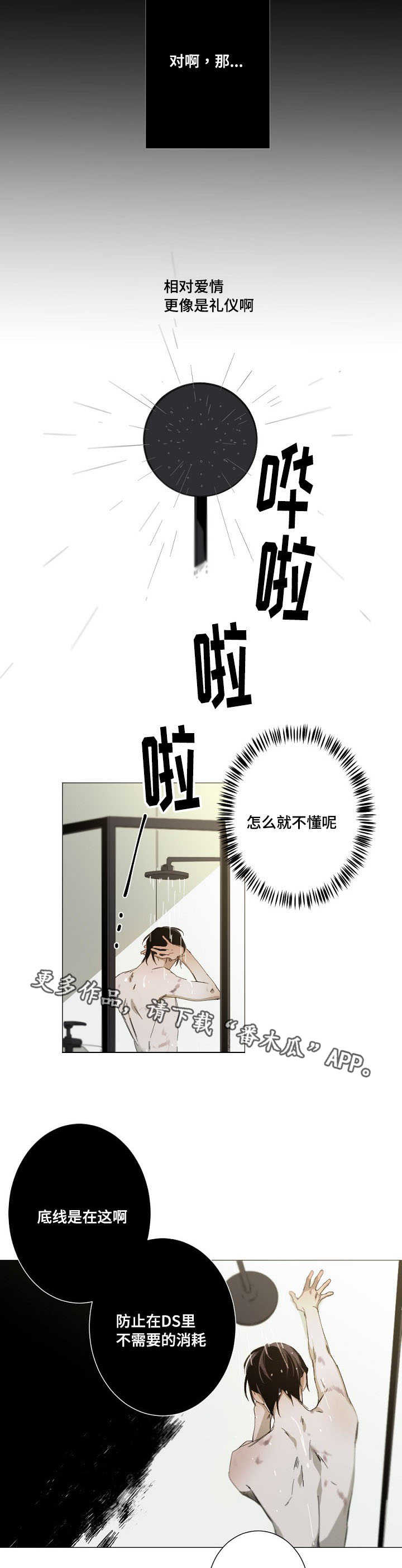 《从属》漫画最新章节第15章：我不后悔免费下拉式在线观看章节第【6】张图片