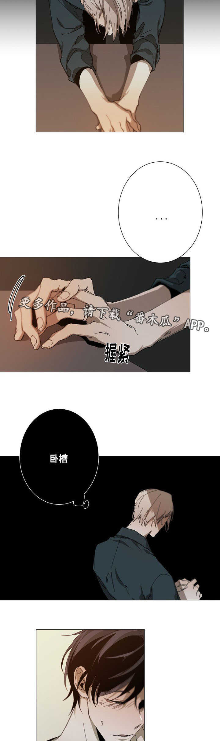 《从属》漫画最新章节第17章：恋爱免费下拉式在线观看章节第【7】张图片