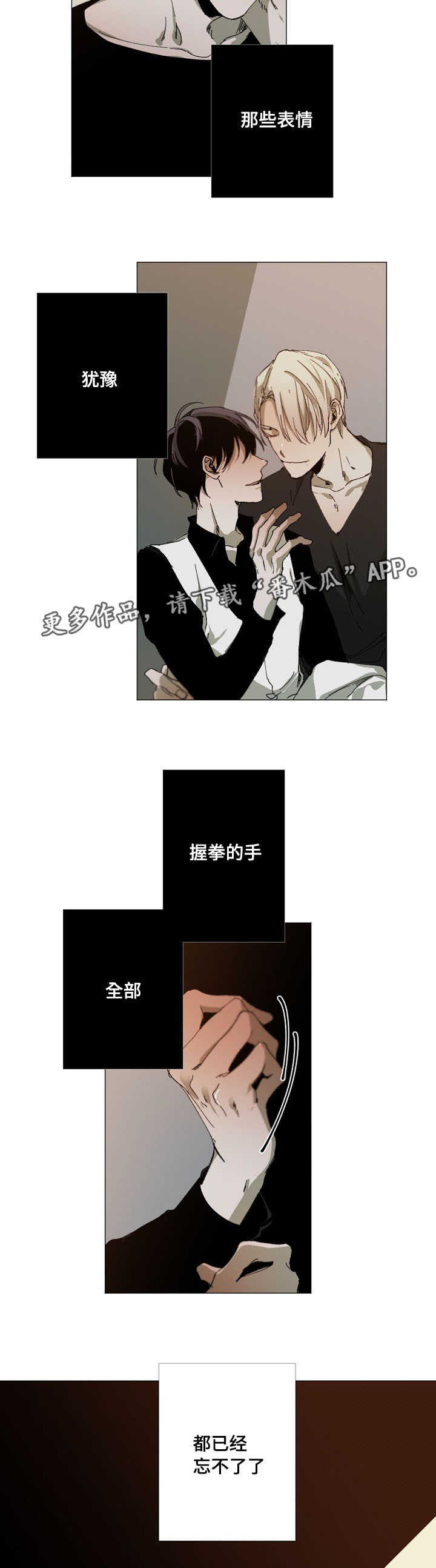 《从属》漫画最新章节第17章：恋爱免费下拉式在线观看章节第【6】张图片