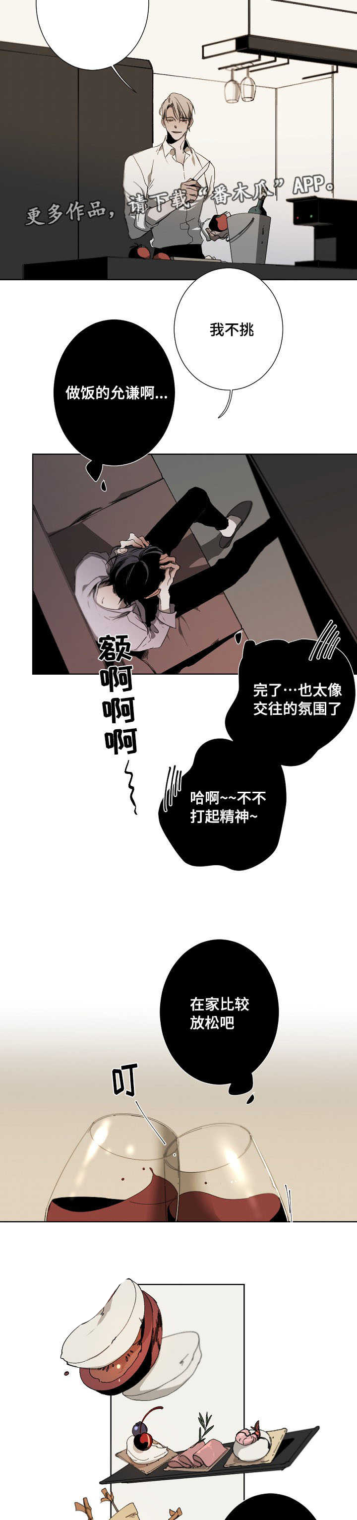 《从属》漫画最新章节第18章：全能选手免费下拉式在线观看章节第【4】张图片