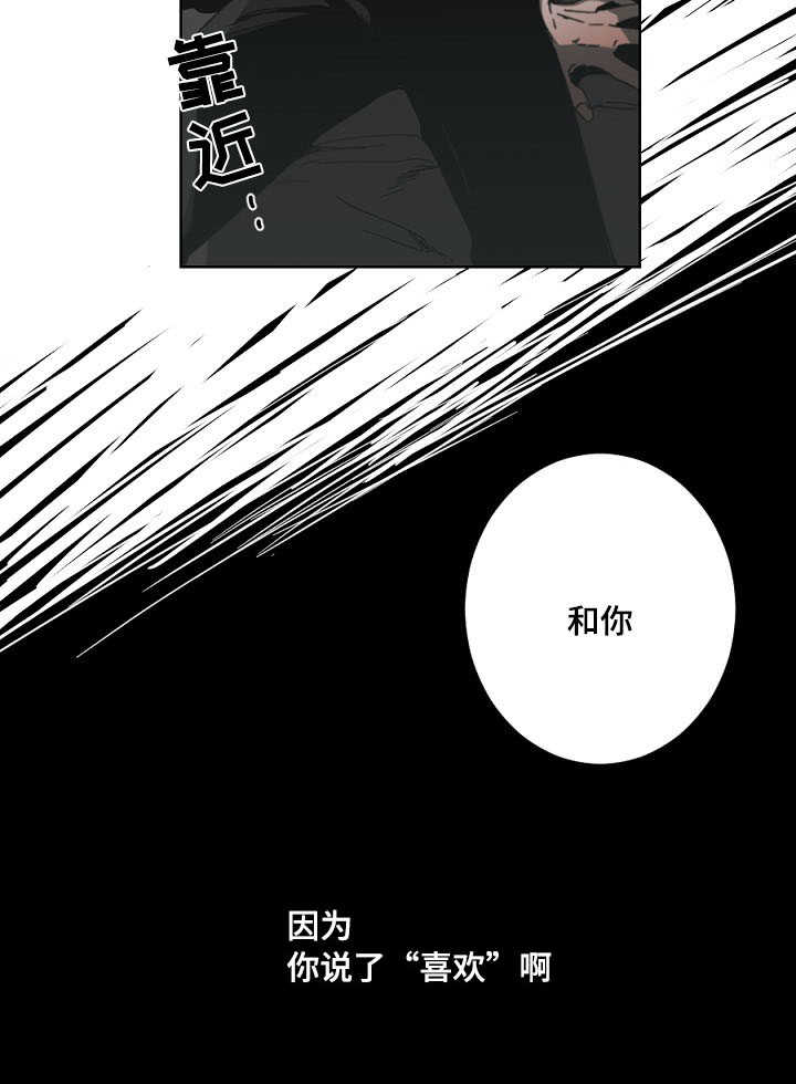 《从属》漫画最新章节第19章：想做的事免费下拉式在线观看章节第【6】张图片