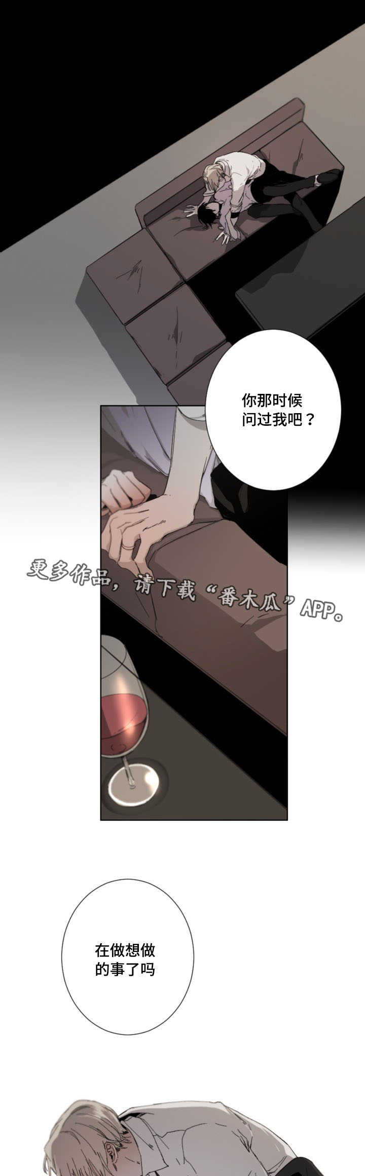 《从属》漫画最新章节第19章：想做的事免费下拉式在线观看章节第【5】张图片