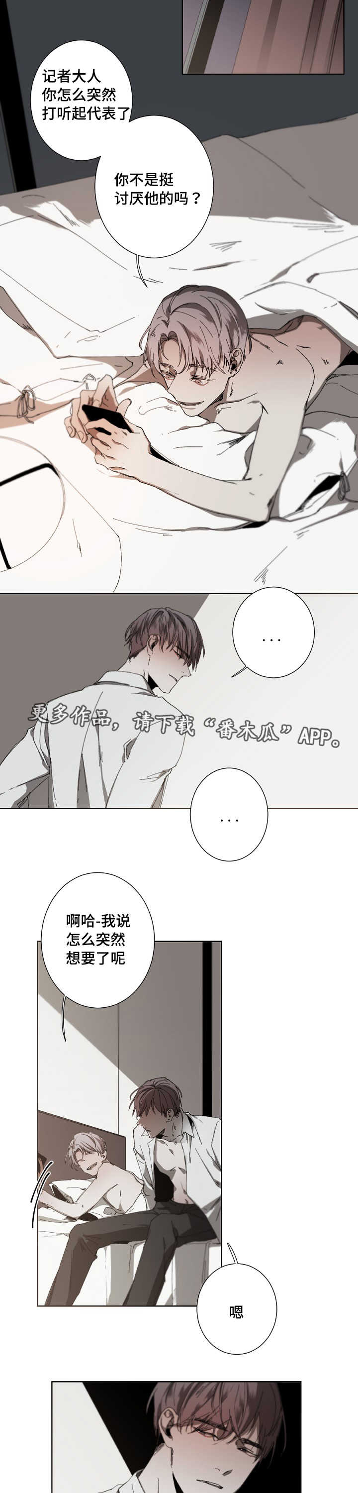 《从属》漫画最新章节第22章：恋人吗免费下拉式在线观看章节第【6】张图片