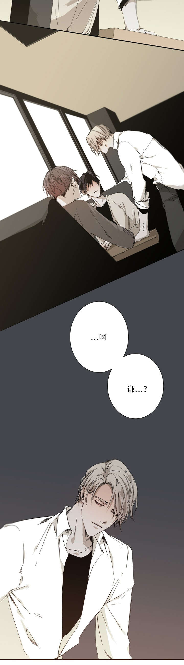 《从属》漫画最新章节第26章：不是M免费下拉式在线观看章节第【2】张图片