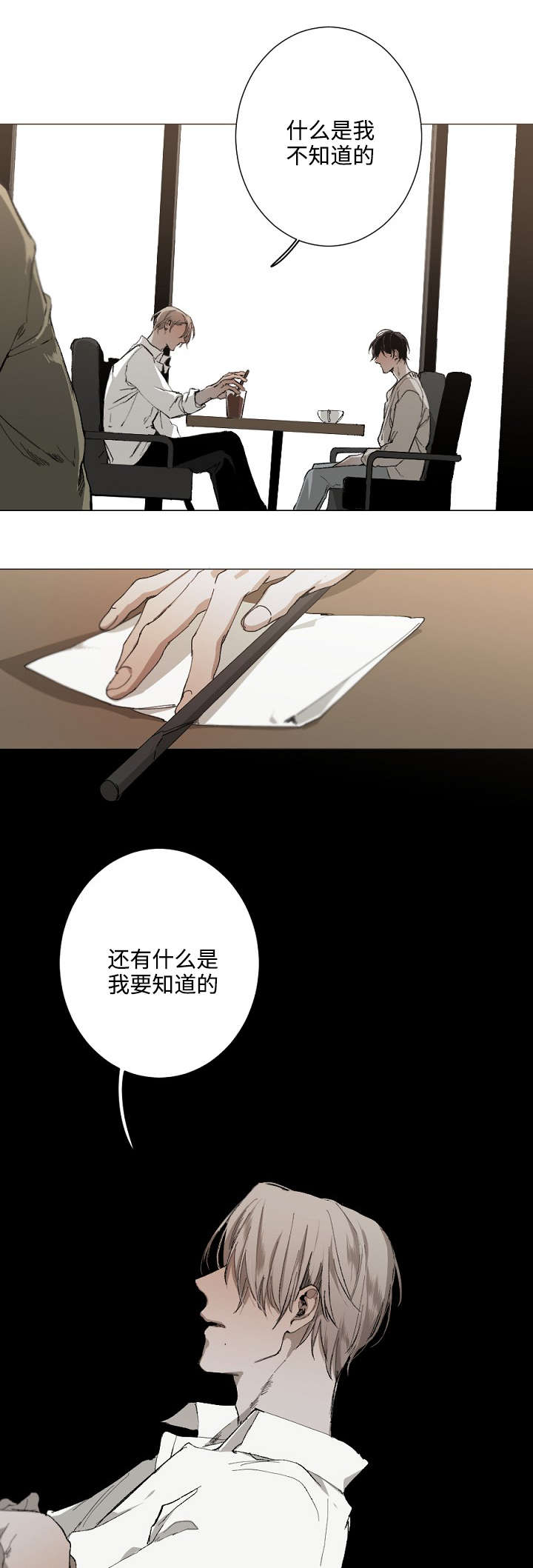 《从属》漫画最新章节第27章：自己解决免费下拉式在线观看章节第【2】张图片