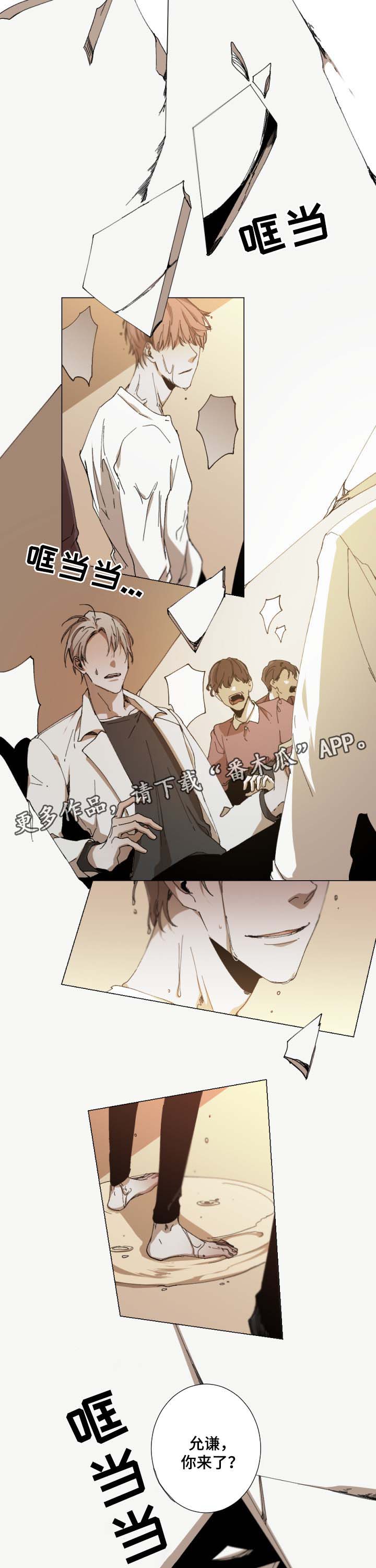 《从属》漫画最新章节第28章：我们结束吧免费下拉式在线观看章节第【4】张图片