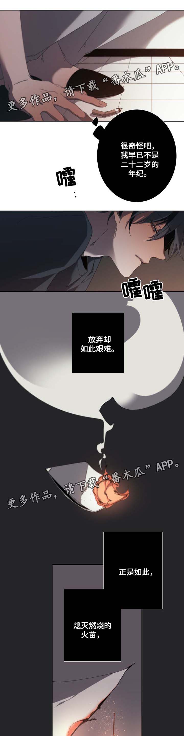 《从属》漫画最新章节第33章：合约免费下拉式在线观看章节第【2】张图片