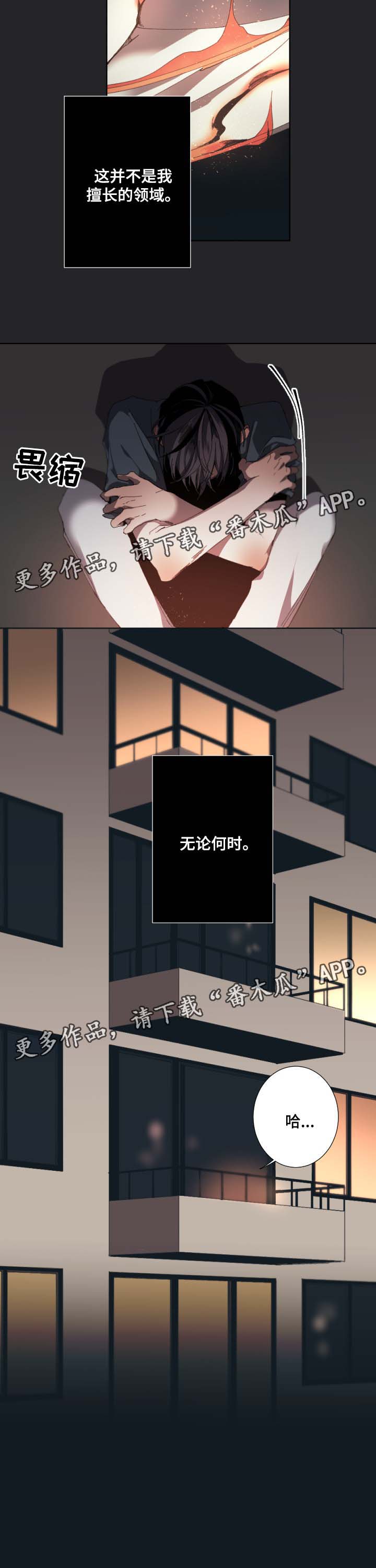 《从属》漫画最新章节第33章：合约免费下拉式在线观看章节第【1】张图片