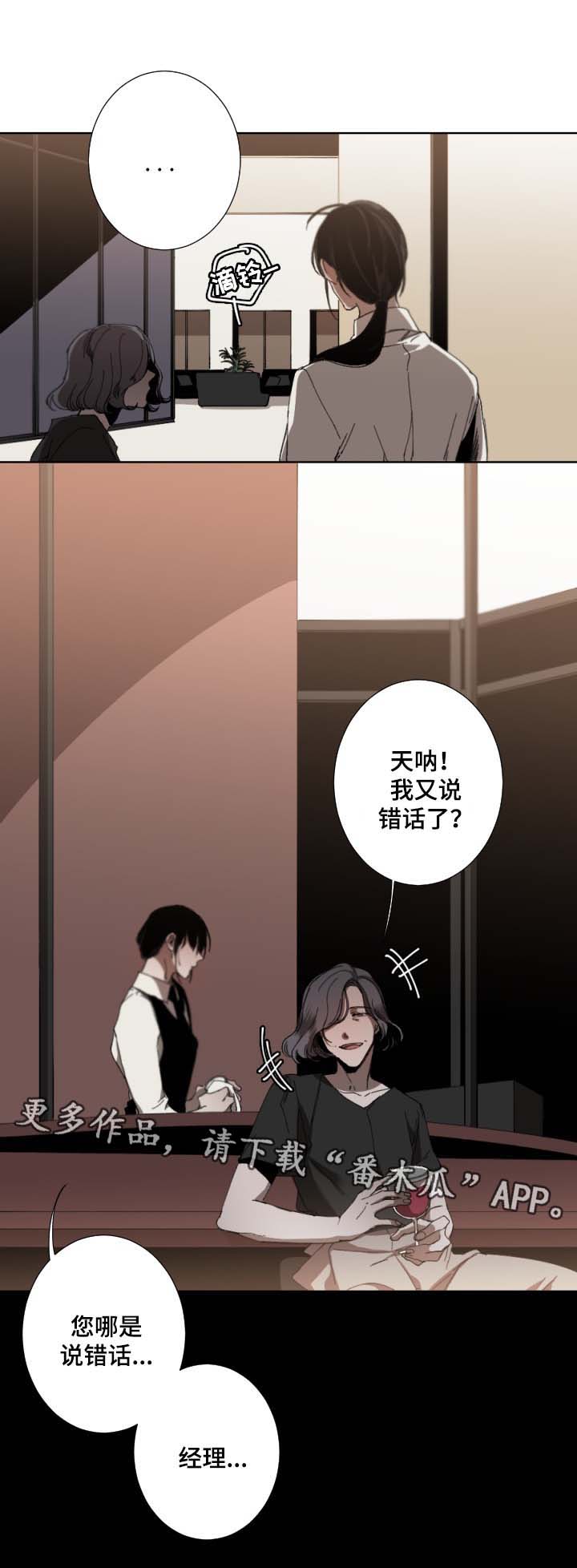 《从属》漫画最新章节第35章：难以想象免费下拉式在线观看章节第【1】张图片