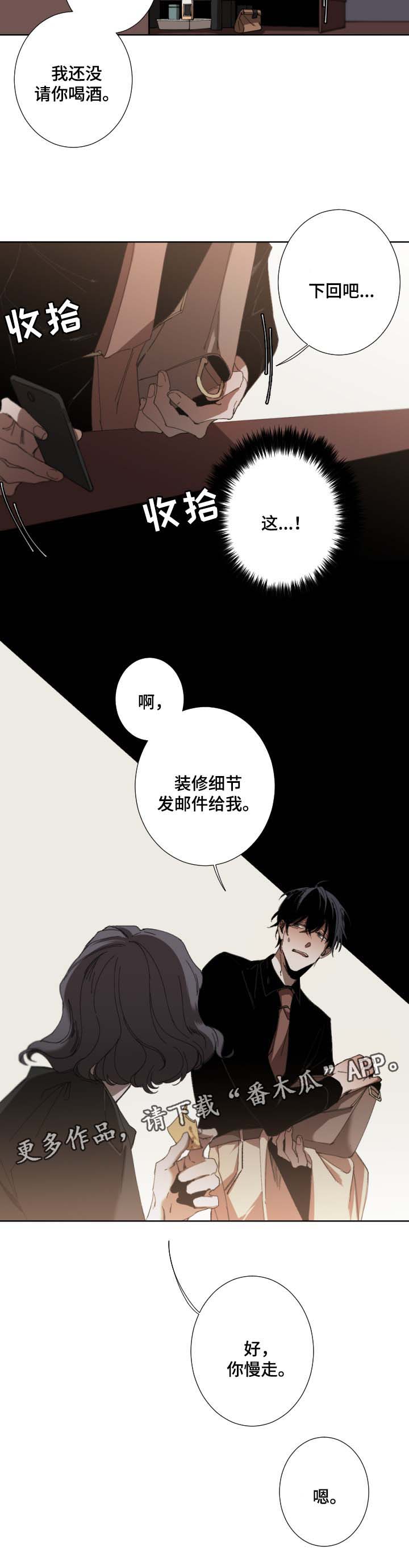 《从属》漫画最新章节第35章：难以想象免费下拉式在线观看章节第【2】张图片