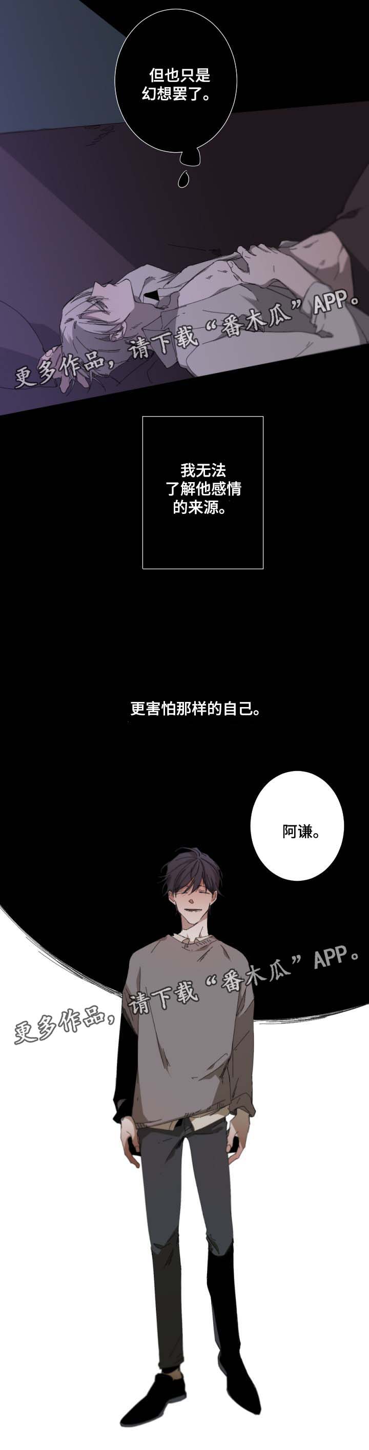 《从属》漫画最新章节第38章：完美契合免费下拉式在线观看章节第【2】张图片