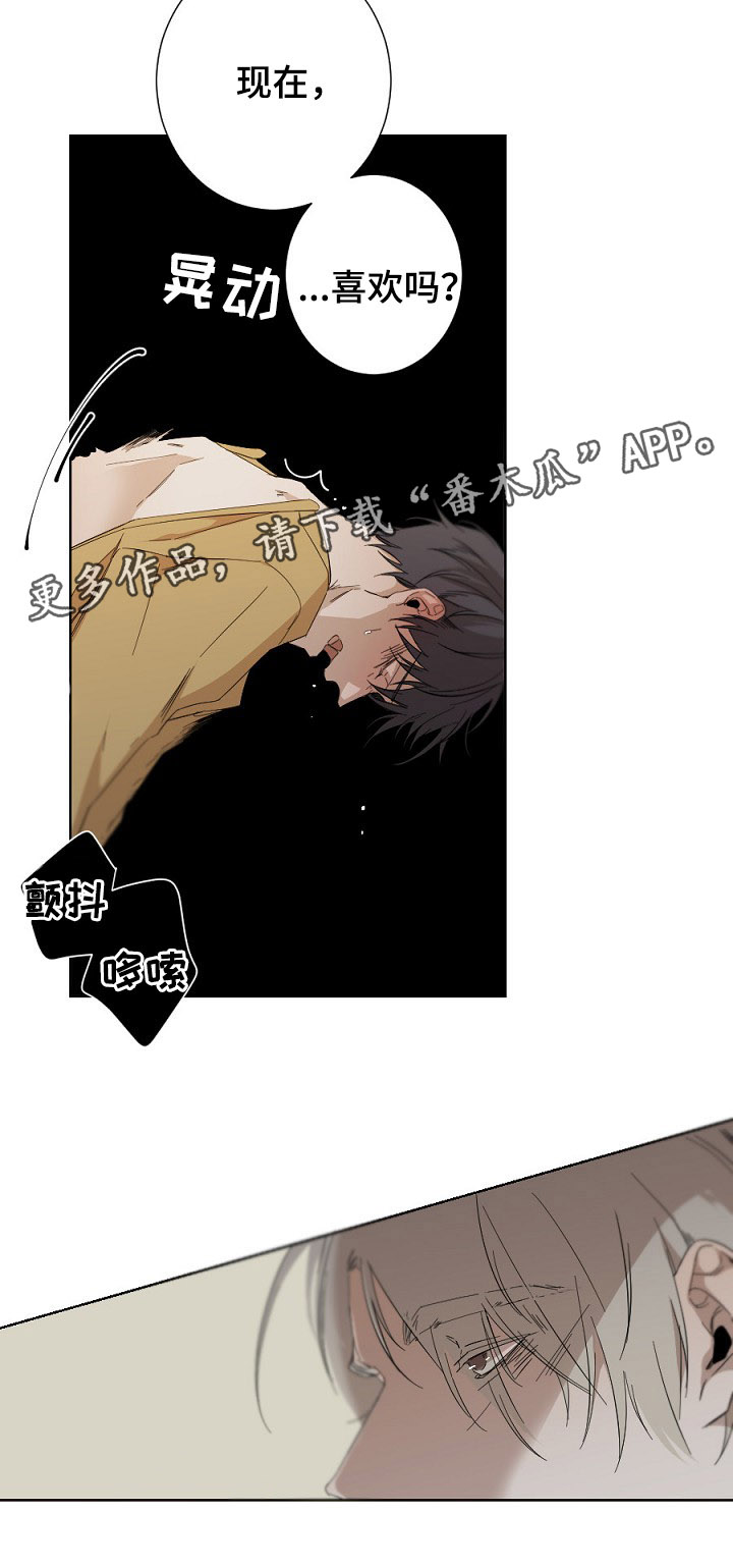 《从属》漫画最新章节第49章：买件更好的给你免费下拉式在线观看章节第【5】张图片