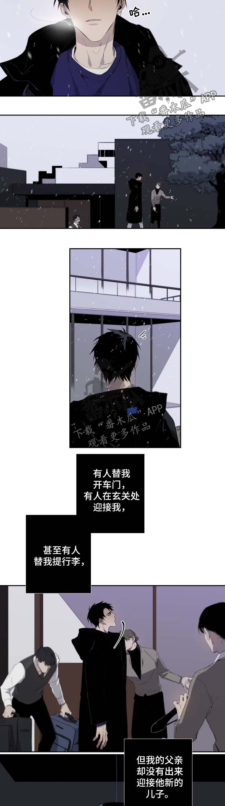 《从属》漫画最新章节第50章：第一次见面免费下拉式在线观看章节第【5】张图片