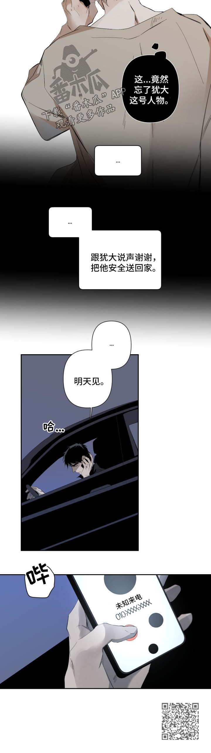 《从属》漫画最新章节第52章：见到犹大免费下拉式在线观看章节第【4】张图片