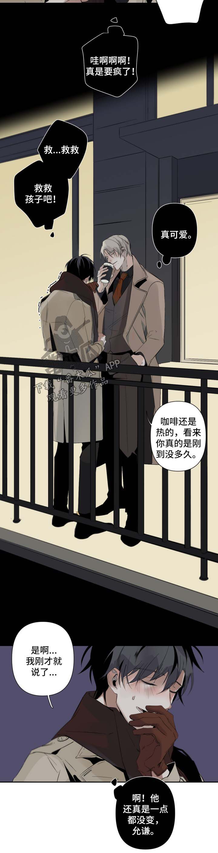 《从属》漫画最新章节第55章：玩点有趣的免费下拉式在线观看章节第【4】张图片