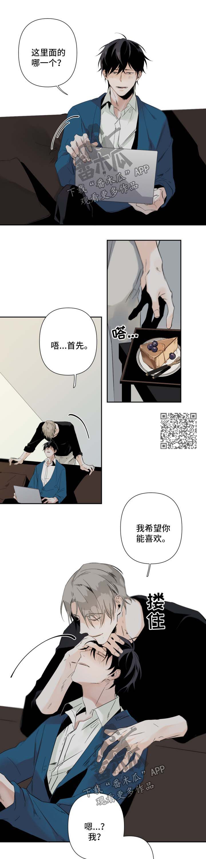 《从属》漫画最新章节第58章：鱼缸环境免费下拉式在线观看章节第【4】张图片