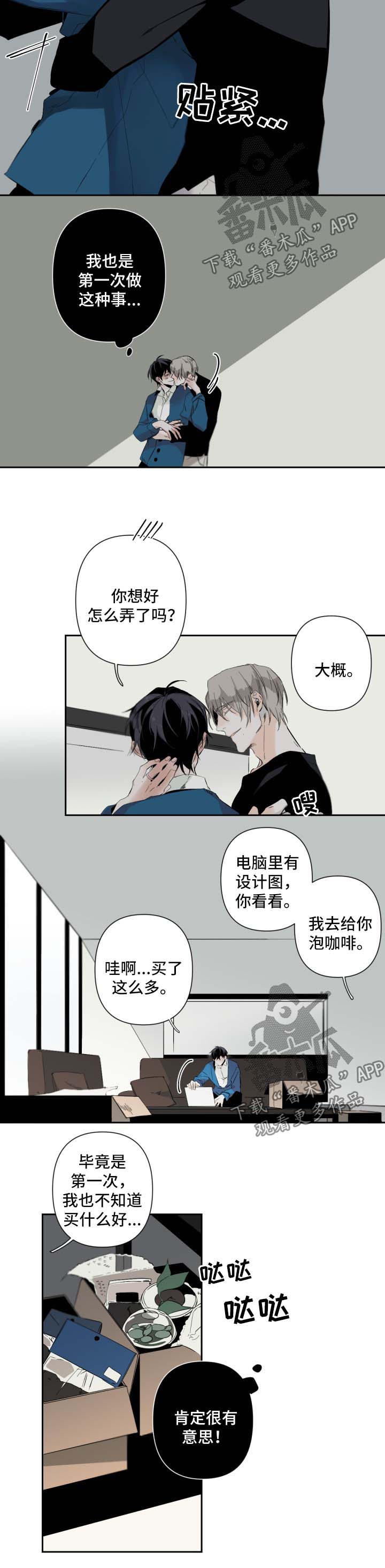 《从属》漫画最新章节第58章：鱼缸环境免费下拉式在线观看章节第【5】张图片