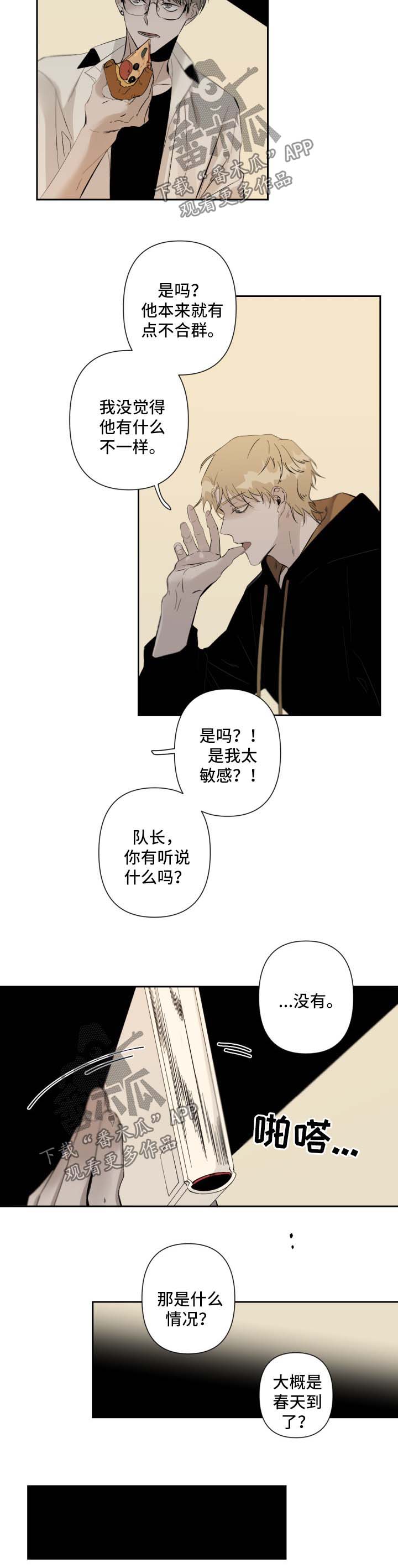 《从属》漫画最新章节第61章：无话可说免费下拉式在线观看章节第【3】张图片