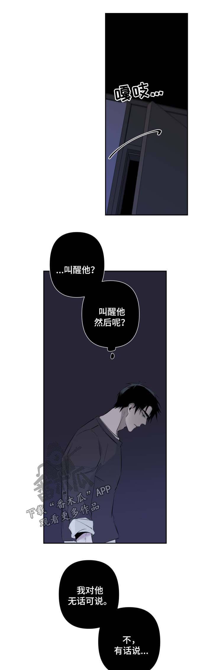 《从属》漫画最新章节第61章：无话可说免费下拉式在线观看章节第【2】张图片